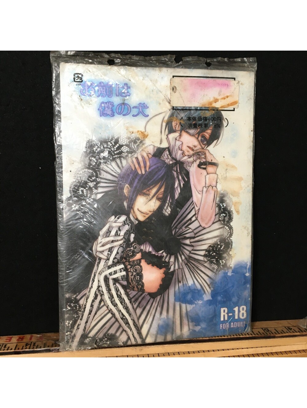 Japanese R18 Doujinshi Manga Comic Book Adult Anime Art Softcover Japanese